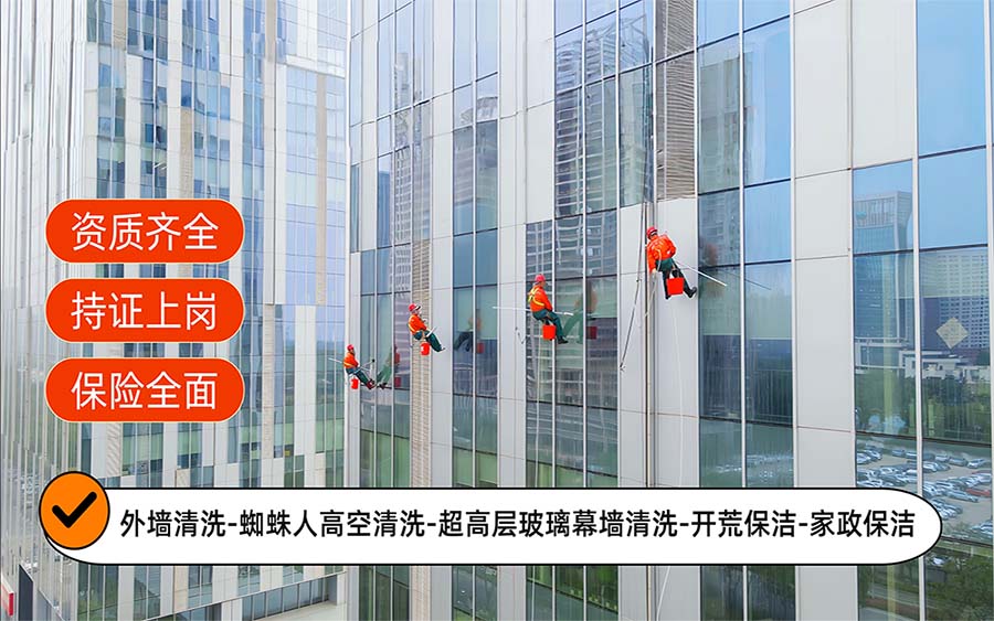 美天保洁·班玛站